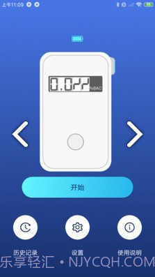 AlcoTest(AlcoTest酒精测试仪)V1.1 安卓最新版截图2