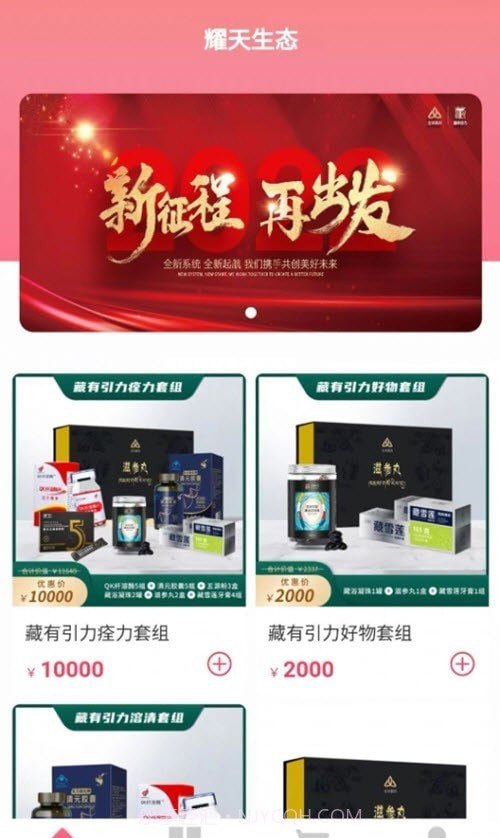 耀天生态截图1 耀天生态截图1