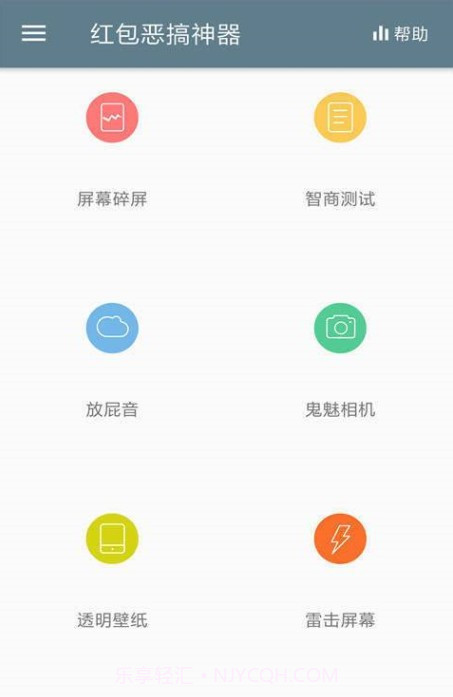 微信红包恶搞神器手机版截图2 微信红包恶搞神器手机版截图2