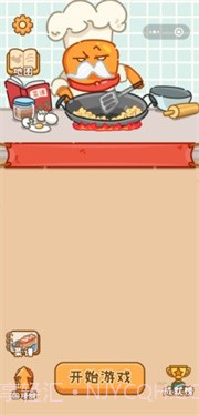 做个拿手菜截图2