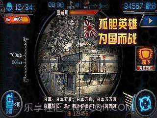 保卫钓鱼岛狙击小日本2截图4 保卫钓鱼岛狙击小日本2截图4