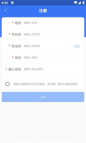 卉商通截图2