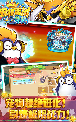 宠物王国外传v1.6.32截图3