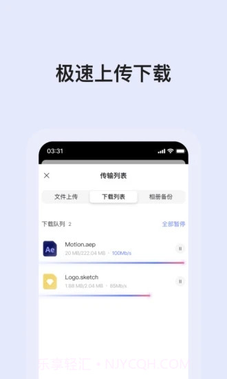 阿里云盘v4.1.2截图2