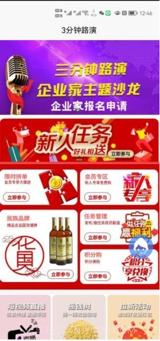 芊仁邦商城截图1