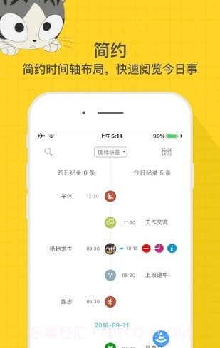 随忆截图4 随忆截图4