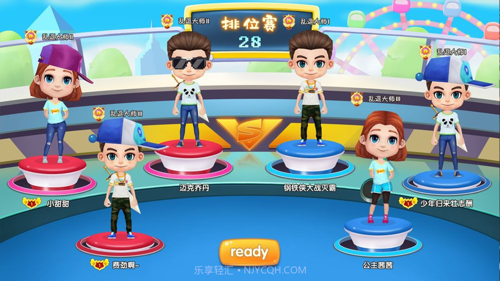 乱逗startv2.3截图1 乱逗startv2.3截图1
