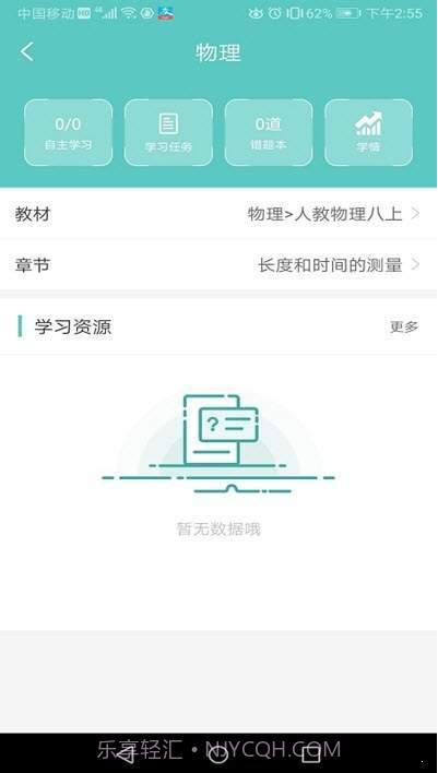 石三教育截图2 石三教育截图2
