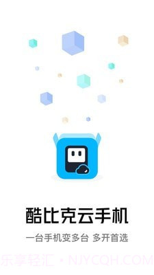 酷比克云手机截图1 酷比克云手机截图1