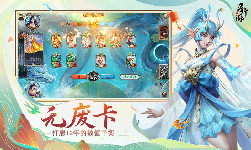 五行师最新版截图5