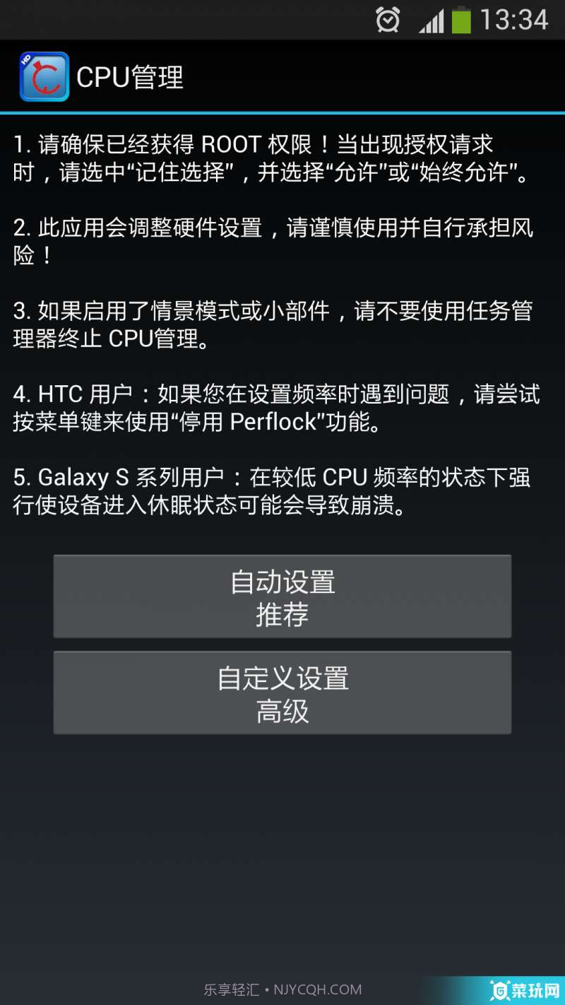 CPU管理截图1 CPU管理截图1