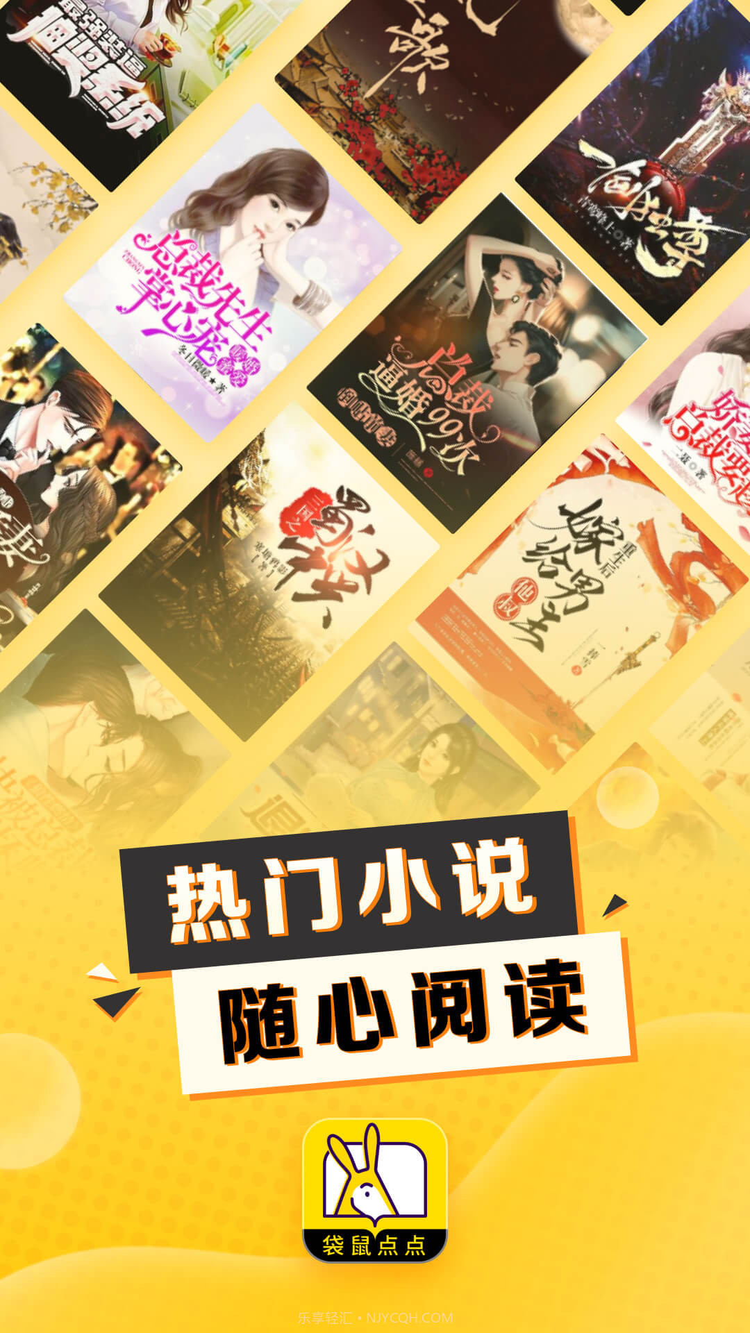 袋鼠点点听书截图1 袋鼠点点听书截图1