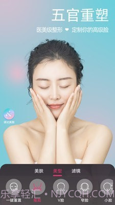 微颜视频美颜截图3