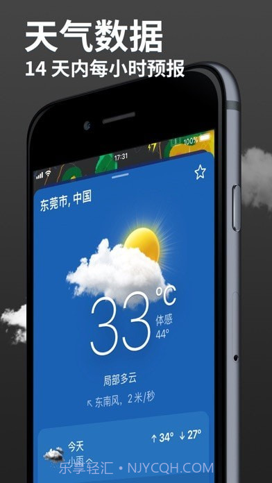 气象雷达截图4 气象雷达截图4