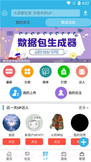 软件天空手机版截图2 软件天空手机版截图2