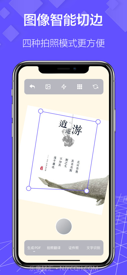 手机扫描仪截图4 手机扫描仪截图4