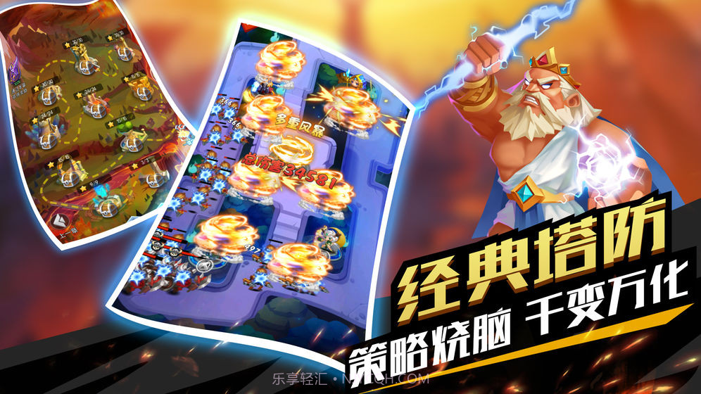 塔防纪元官网截图4 塔防纪元官网截图4