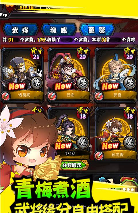 百万曹操传截图2