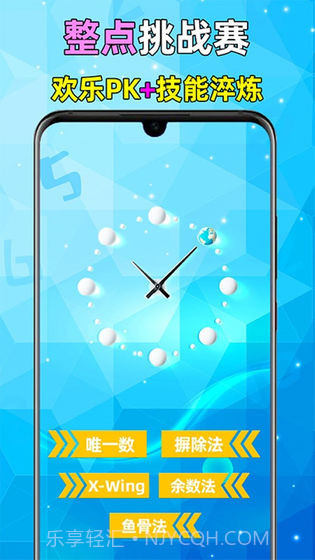 全民数独v2.10官方截图1 全民数独v2.10官方截图1