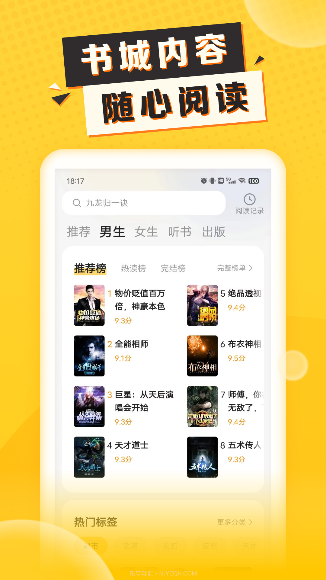 袋鼠点点听书截图3 袋鼠点点听书截图3