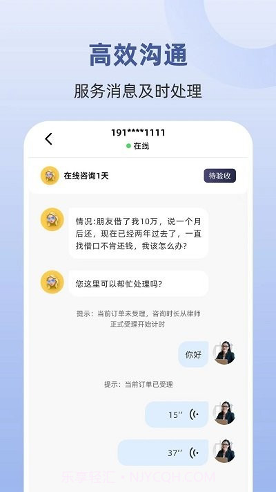 律师馆律师工作台截图1 律师馆律师工作台截图1