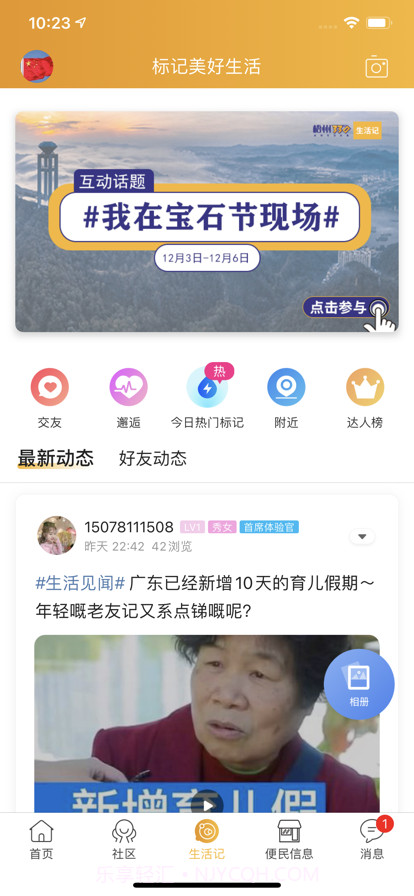 梧州330截图3 梧州330截图3