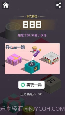 开心跳跳乐截图5