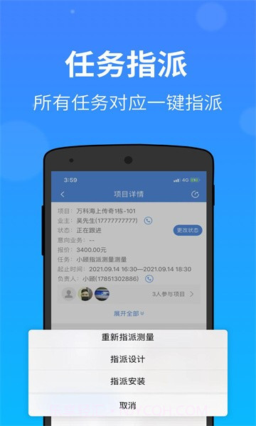 门窗大师截图3 门窗大师截图3