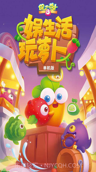 保卫萝卜3无限宝石截图4