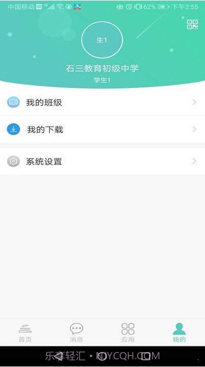 石三教育截图1 石三教育截图1