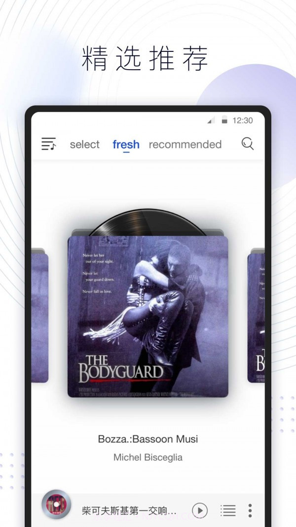 库客音乐Hi-Res截图4 库客音乐Hi-Res截图4
