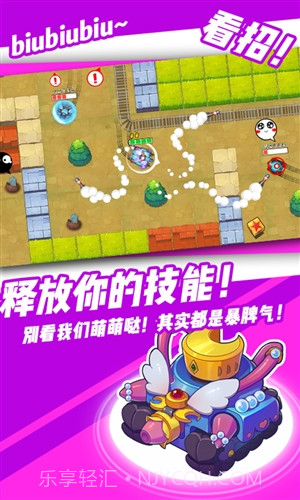 超次元坦克截图3 超次元坦克截图3