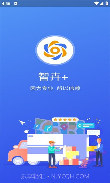 卉商通截图1