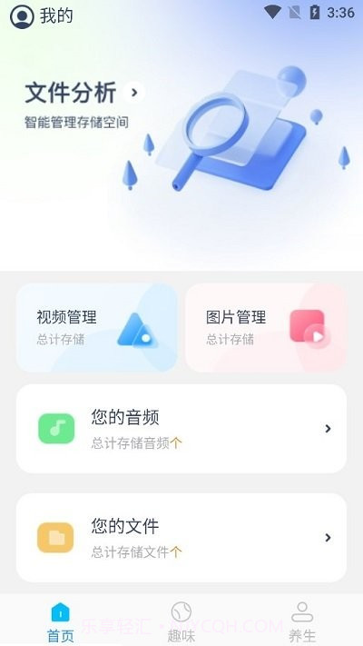 轻简管理大师截图2