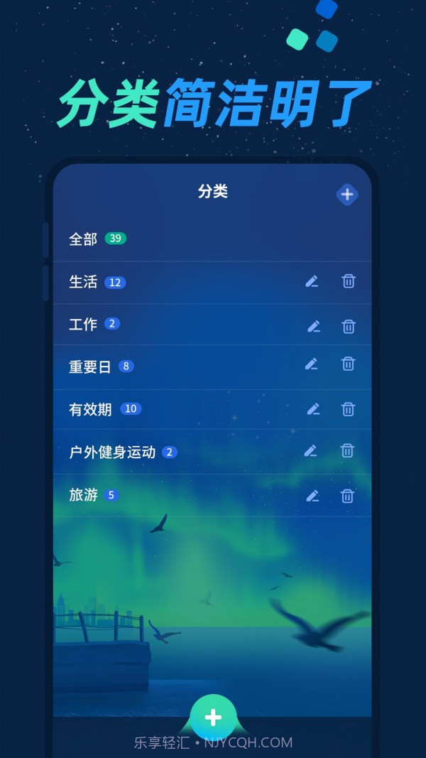 酷酷倒数日截图2