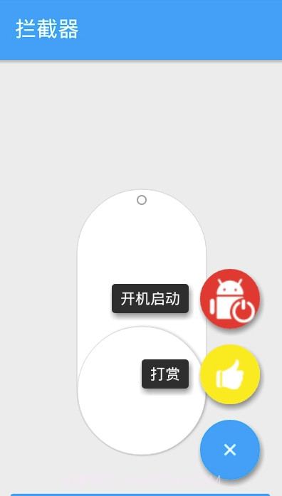 hosts拦截器截图3 hosts拦截器截图3