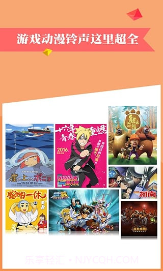 铃声汇截图5 铃声汇截图5