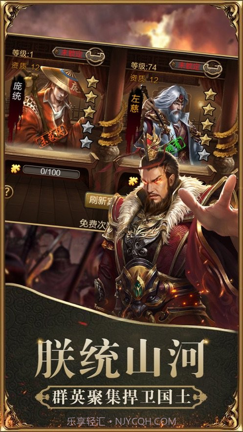 奇谋三国策截图3 奇谋三国策截图3