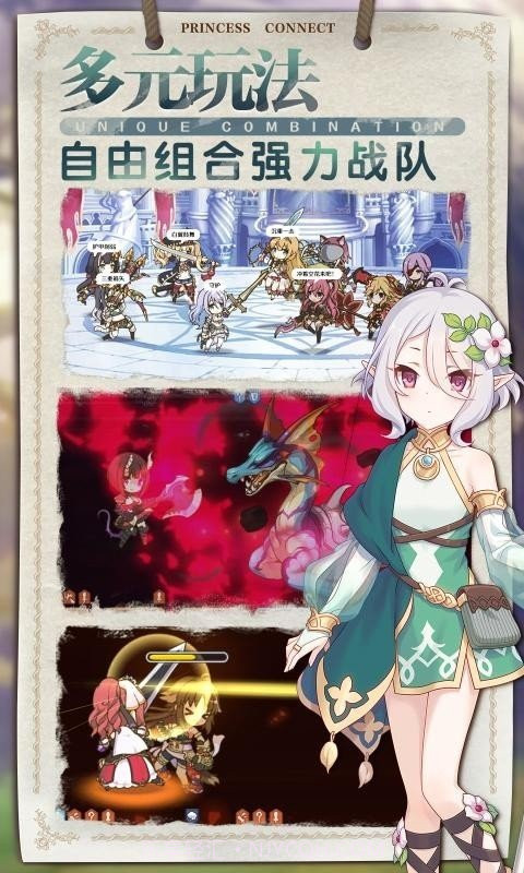 公主连结最新版本截图2 公主连结最新版本截图2