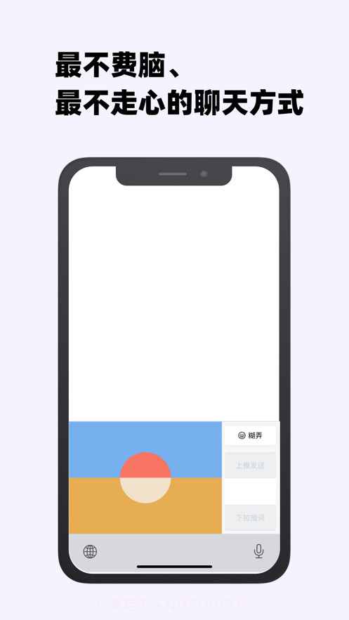 糊弄键盘截图3 糊弄键盘截图3