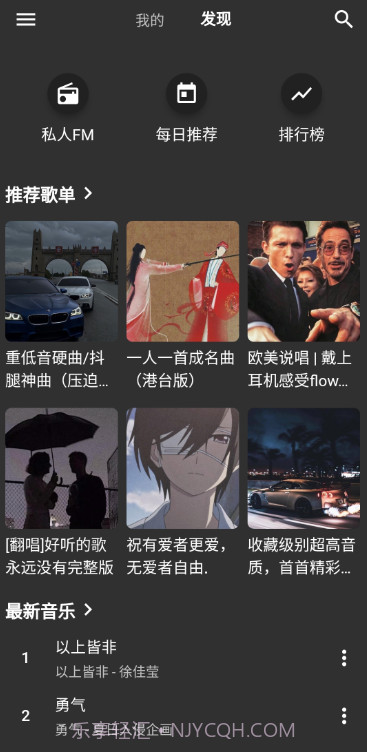 初语好听音乐播放截图3