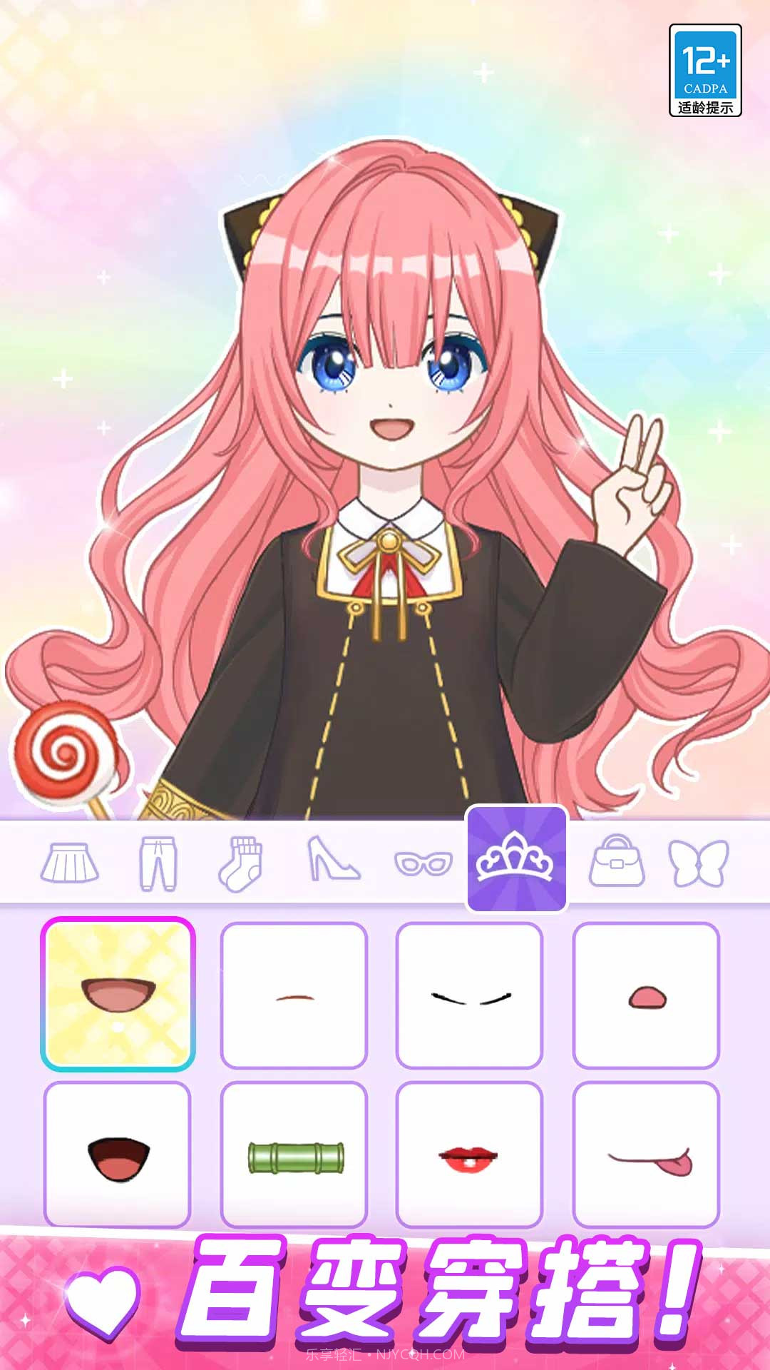 公主学院日记截图2 公主学院日记截图2