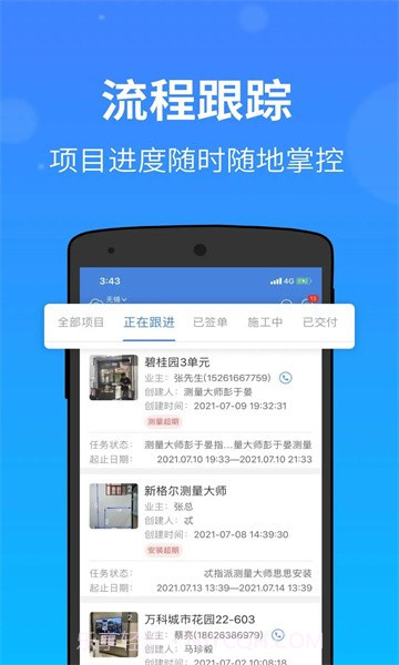 门窗大师截图2 门窗大师截图2