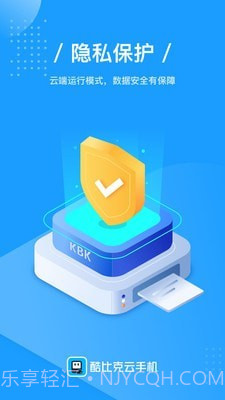 酷比克云手机截图2 酷比克云手机截图2