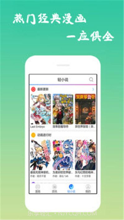 爱特动漫app截图3