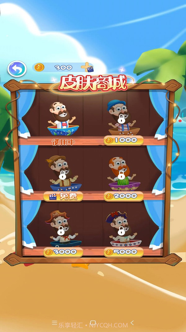 救救老船长截图1 救救老船长截图1