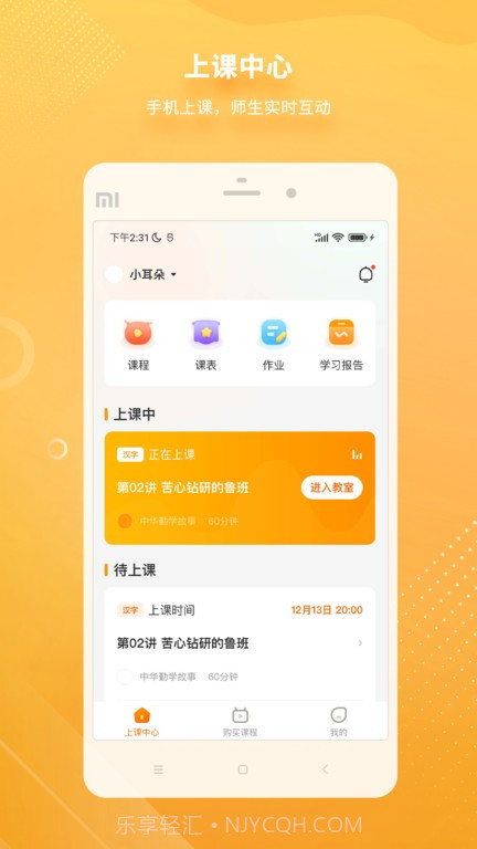 汉语可比截图2