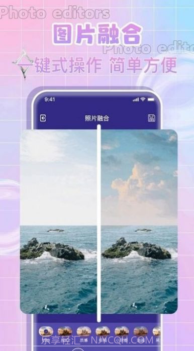 全民p图神器截图3