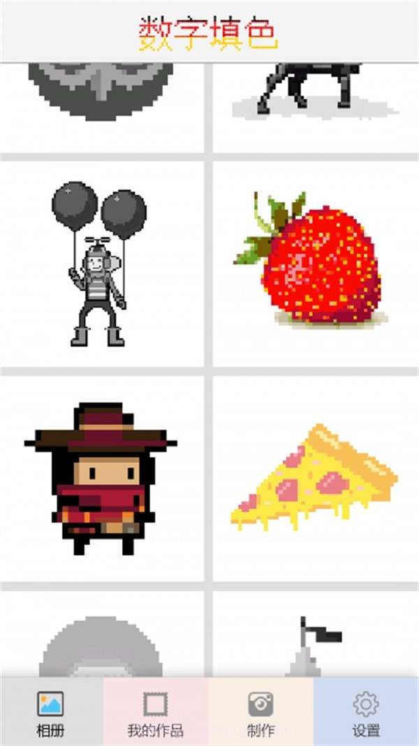 像素填色截图3 像素填色截图3