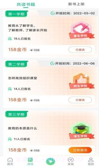 书声书声截图1 书声书声截图1